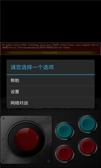 GBA模拟器手机版0