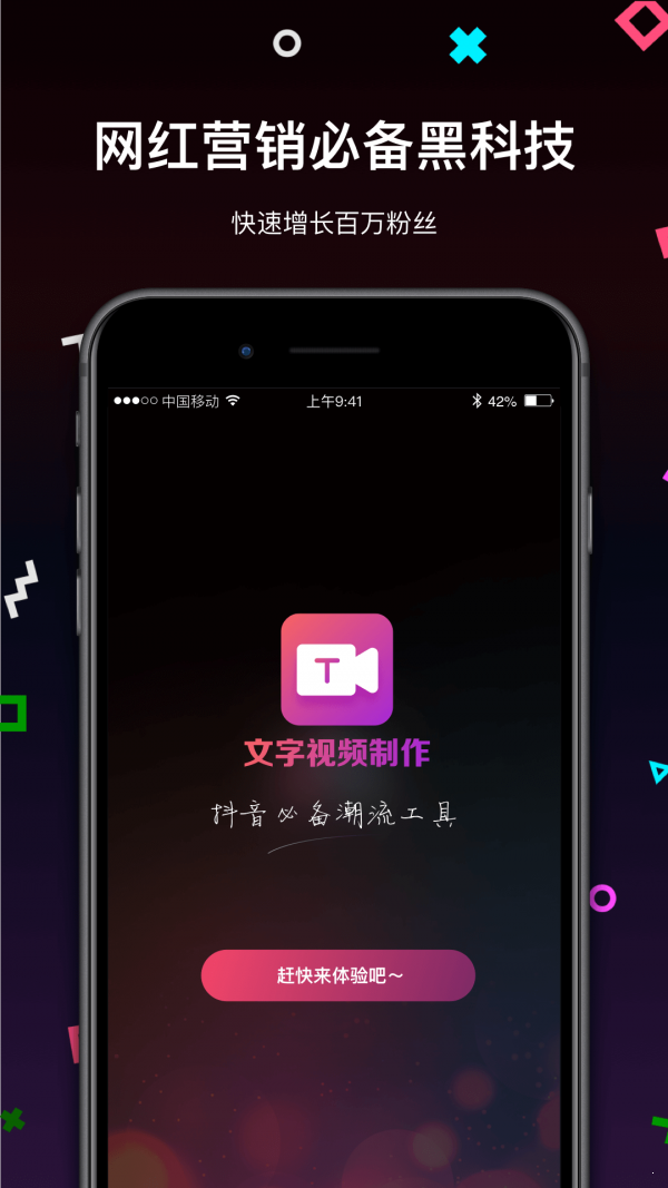 文字视频制作3