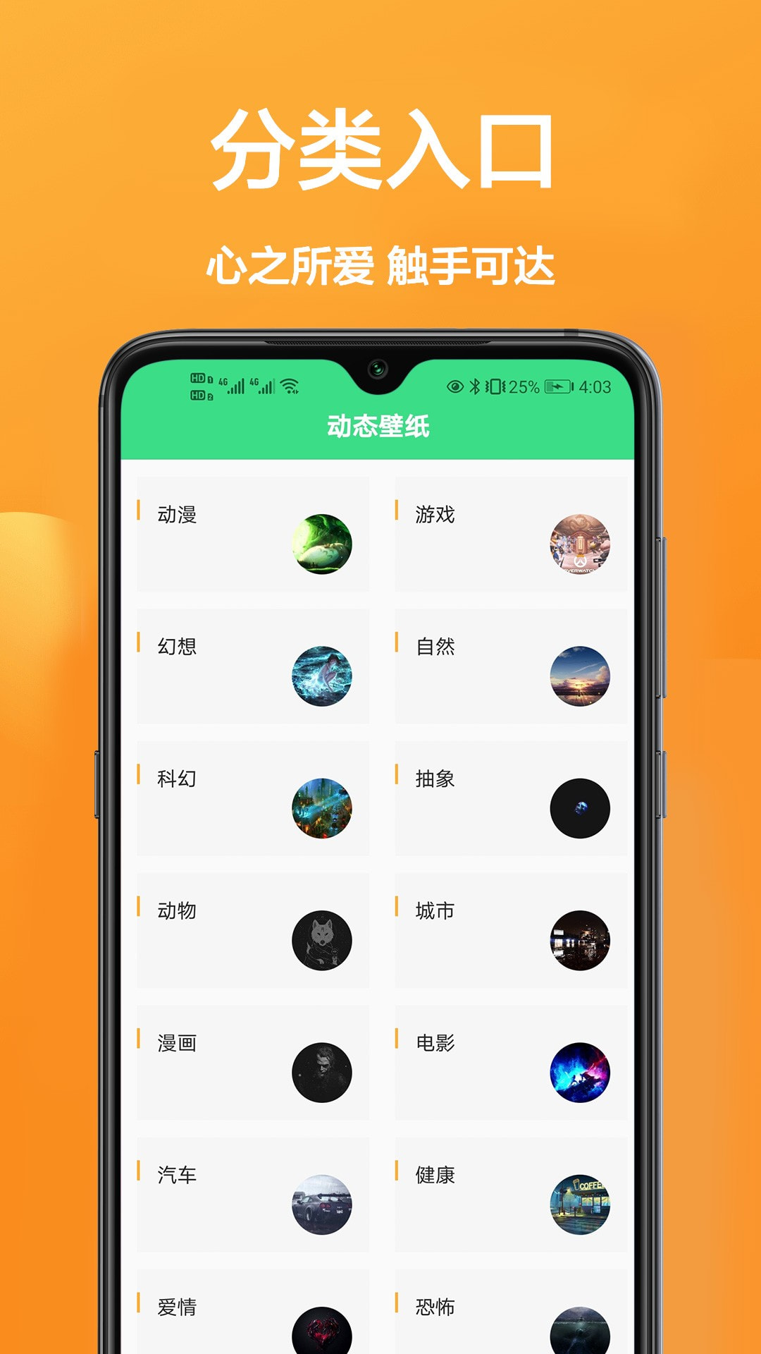 主题动态壁纸精选app免费版0