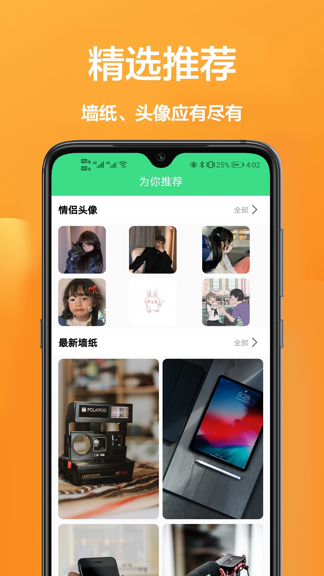 主题动态壁纸精选app免费版2