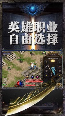 我们的传奇3d1