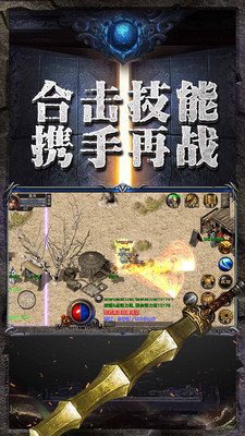 我们的传奇3d0