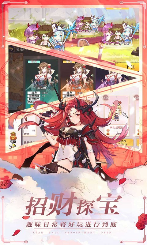 星耀战纪官网版1