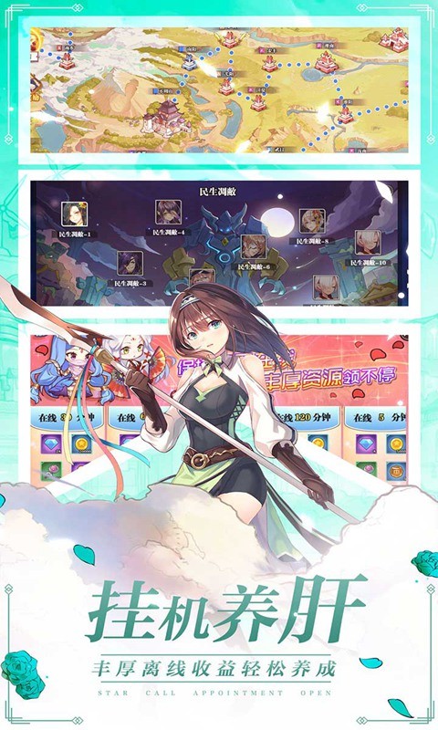 星耀战纪官网版0