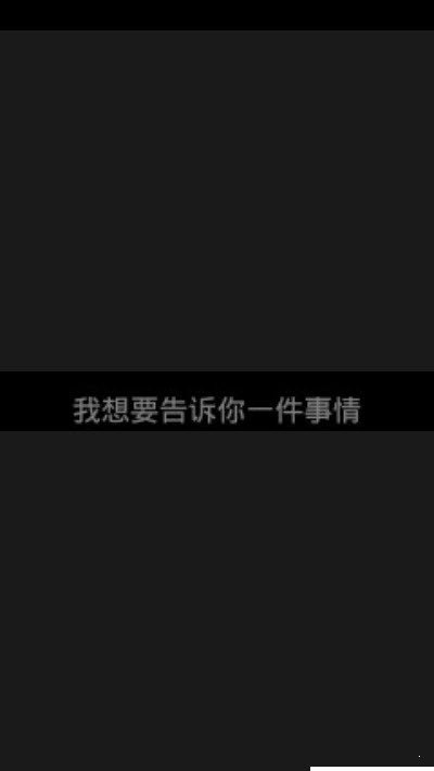 QQ隐藏文字0