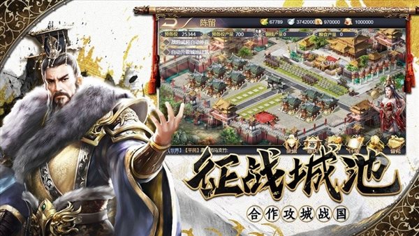 点将三国官网版2