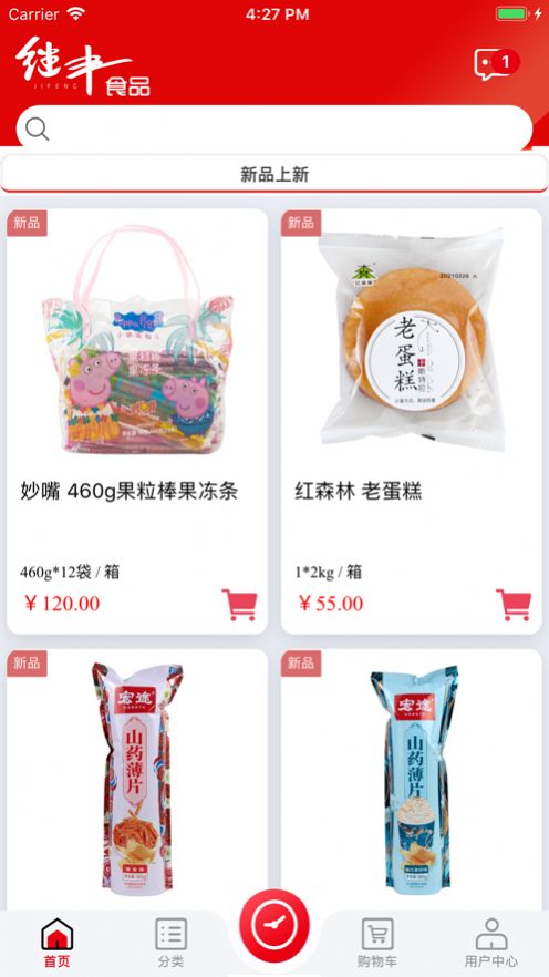 继丰食品2