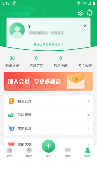中国园林网app0