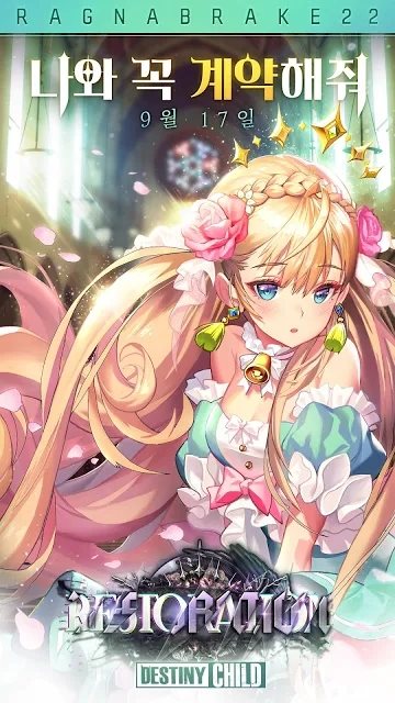 命运之子韩服汉化