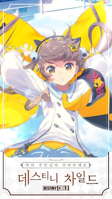 命运之子韩服汉化