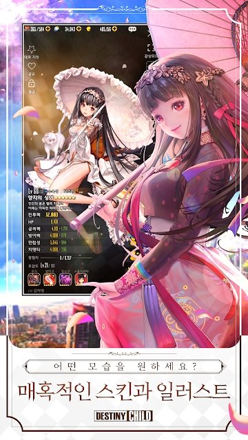 命运之子韩服汉化