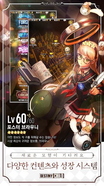 命运之子韩服汉化