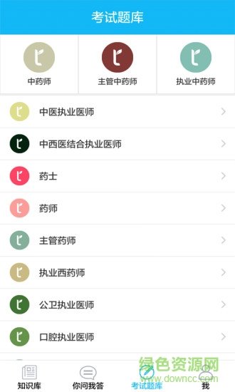 车小主云库app1