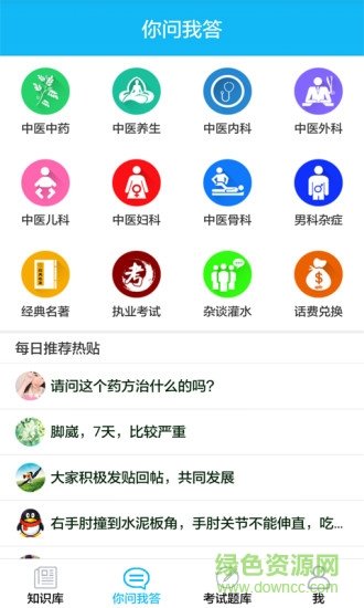 车小主云库app2