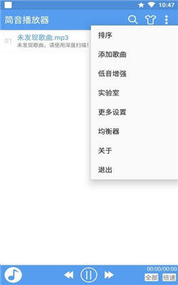 简音播放器1