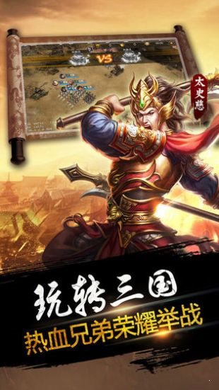 三国志11威力加强手机版0