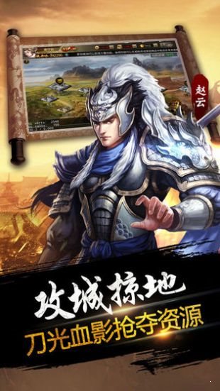 三国志11威力加强手机版2