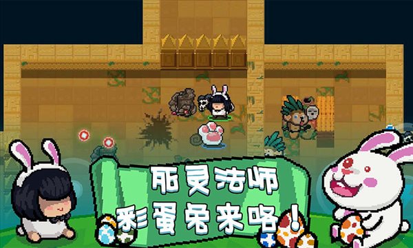 元气骑士2.7.3破解最新版0