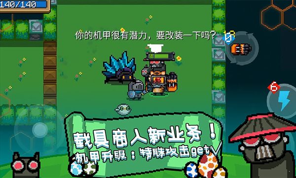 元气骑士2.7.3破解最新版1