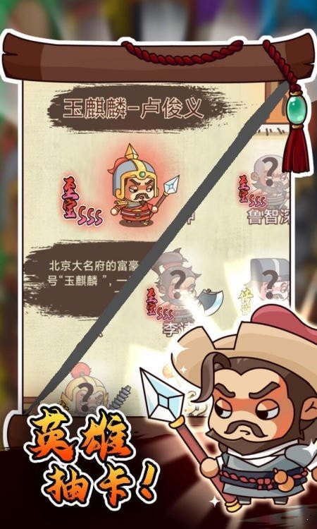 放置水浒1