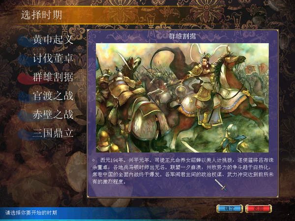 三国群英传5原味强化版3