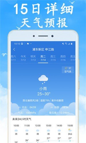 全国实时天气预报1