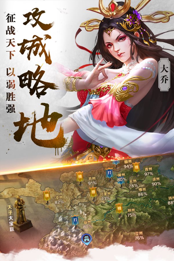 热血三国志ol变态版1