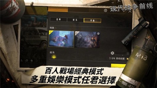 现代战争前线0