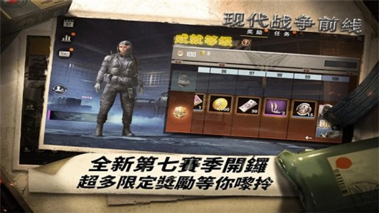 现代战争前线1