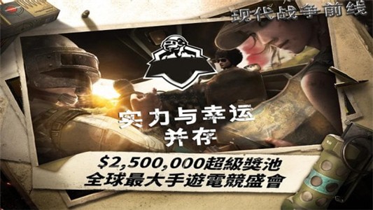 现代战争前线2