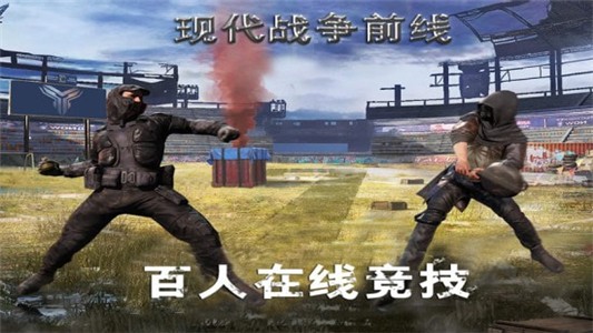 现代战争前线3