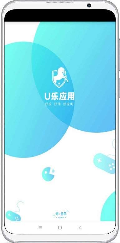 U乐应用1