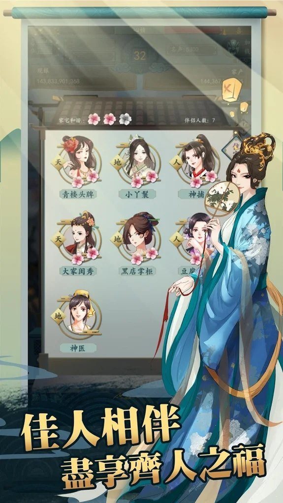 一亿小目标2破解版无限金币