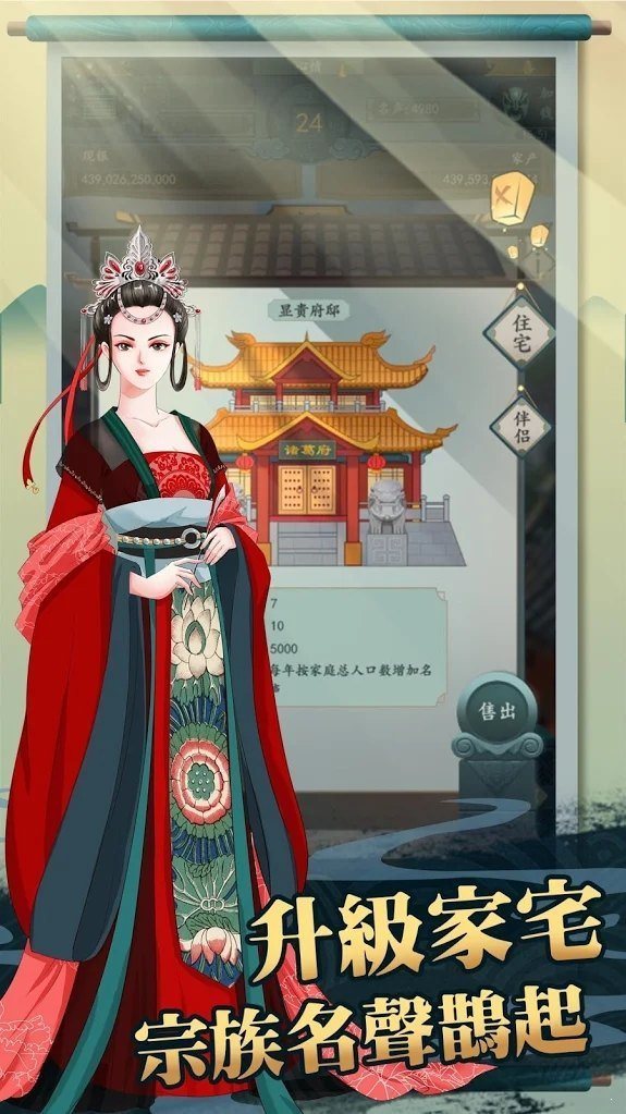 一亿小目标2破解版无限金币