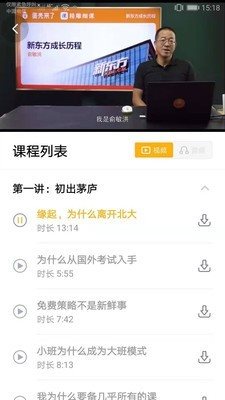 蛋壳来了新东方1