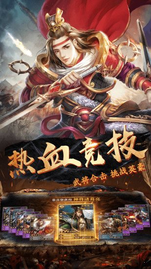 三国天魔神将破解版0