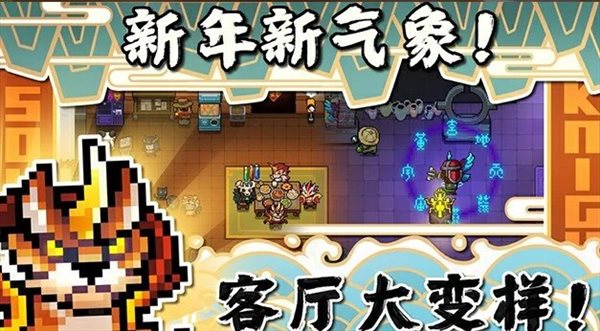 元气骑士3.1.8无邪魔极天道破解版1