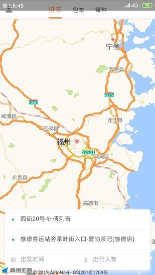 旅康行0