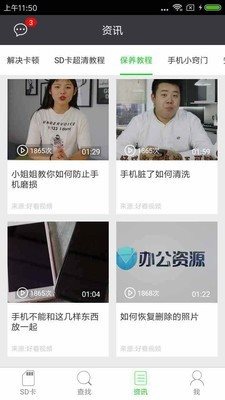 SD卡超级清理1