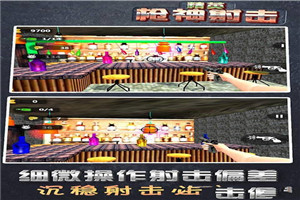 精英枪神射击3