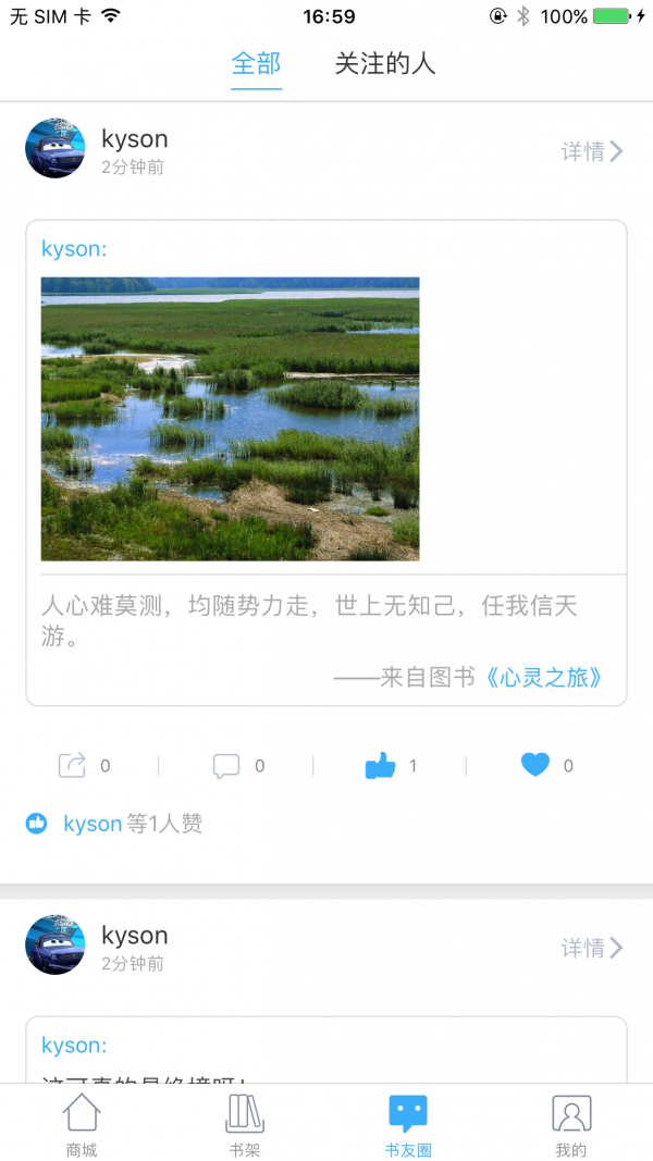 泛媒阅读4