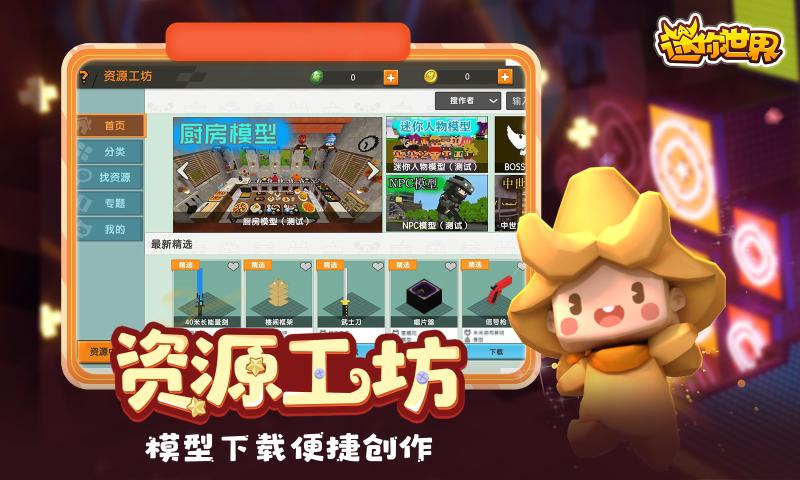 迷你世界更新雨林