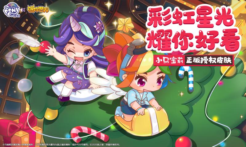 迷你世界更新雨林