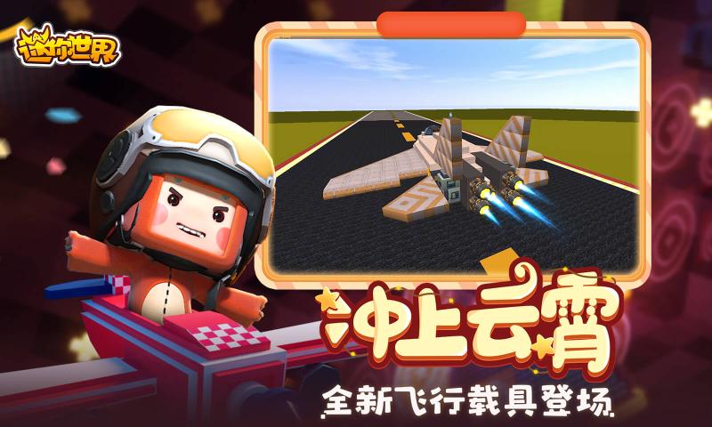 迷你世界更新雨林