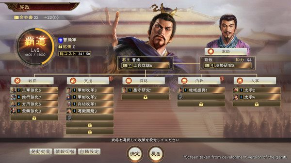 三国志14古武将解锁版0