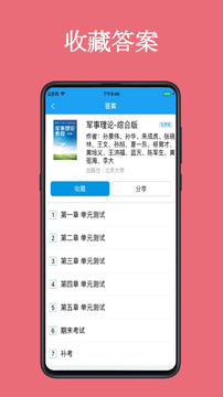 助课宝app3