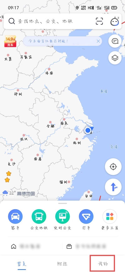 高德地图小团团语音包1