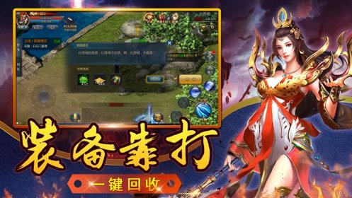 1.76小极品复古神途