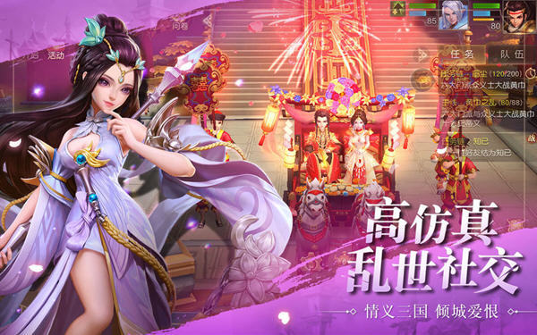 三国美人录破解版0