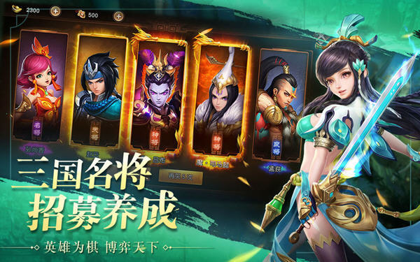 三国美人录破解版1